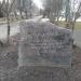 Мемориальный камень «Году семьи посвящается» в городе Москва