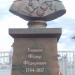 Бюст адмирала Ушакова в городе Москва