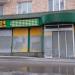 Универсам «Магнит» в городе Москва