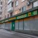 Универсам «Магнит» в городе Москва