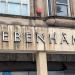 Debenhams (closed) in Nottingham city