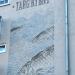 Mural (pl) in Gdańsk city