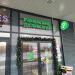 Мясной магазин «Раменский деликатес» в городе Москва