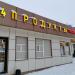 Продуктовый магазин в городе Москва