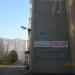 Лавка Мастерица в городе Череповец
