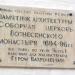 Мемориальная доска «Памятник архитектуры» (ru)