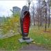 Скульптура «Кокон» в городе Москва