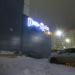 Кафе «Пень-Пнём» в городе Череповец