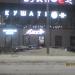 Магазин игрушек «Алиса» в городе Череповец