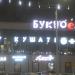 Ресторан «Хочу Кушать» в городе Череповец