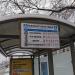 Трамвайная остановка «Южнопортовая улица» в городе Москва