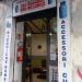 Bombole gas liquidi da Seby in Comune di Catania city
