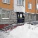 Клиентская служба «Люблино» Социального фонда России в городе Москва