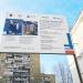 Строящийся многоквартирный жилой дом в городе Москва