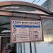 Остановка общественного транспорта «Ленинский проспект, 83» в городе Москва