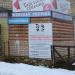 Магазин женской одежды в городе Таруса