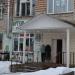 Артель «Сказ» в городе Таруса