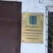 Городская дума ГП «Город Таруса» в городе Таруса