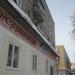 Гостиница «Глобус» в городе Череповец