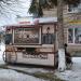 Летнее кафе «Coffee с собой» в городе Таруса