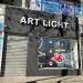 Art Light Philips in Tirana city