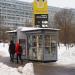 Торговый киоск «Пресса» в городе Москва
