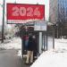 Остановка общественного транспорта «Центр рентгенорадиологии» в городе Москва