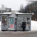 Торговый киоск «Пресса» в городе Москва