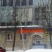 Пункт сбора одежды «Добрые вещи» в городе Москва