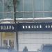 Магазин мужской одежды «Сударь» в городе Москва