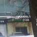 Пункт экспресс-доставки CDEK в городе Москва