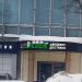 Пункт экспресс-доставки CDEK в городе Москва