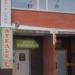 Ателье «Тринити» в городе Череповец