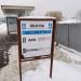 Автобусная остановка «Омская улица» в городе Москва