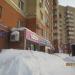 OZON в городе Череповец