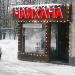 Чайхана «Бишкек Сити» в городе Москва
