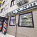 Аптека «Здравсити» в городе Москва