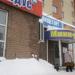 «Пищеторг» в городе Череповец