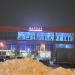 Центр единоборств «Витязь» в городе Павловский Посад