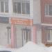 Магазин нижнего белья «Золотая рыбка» в городе Череповец