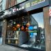 Miss Korea Restaurant in Nottingham city