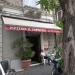 Pizzeria IL Capriccio in Comune di Catania city