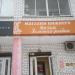 Магазин нижнего белья «Золотая рыбка» в городе Череповец