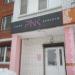 Салон красоты «Pink» в городе Череповец