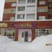 Обувь «Реалл» в городе Череповец