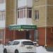 Медицинский центр 