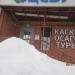 Каско, Осаго, туры в городе Череповец
