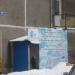 Управляющая компания ООО «Горкомсервис» в городе Череповец