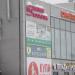 «Райтон» в городе Череповец
