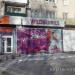Пункт выдачи заказа интернет-магазина Wildberries в городе Хабаровск